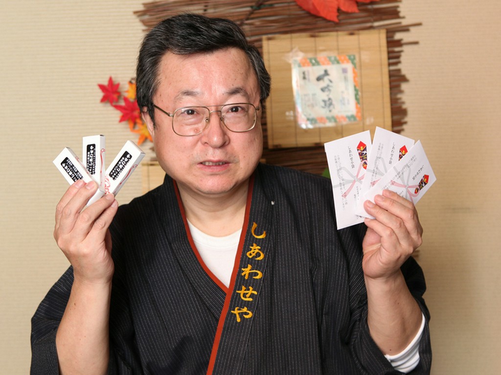 全員に『しあわせの小袋』とライターを差し上げております