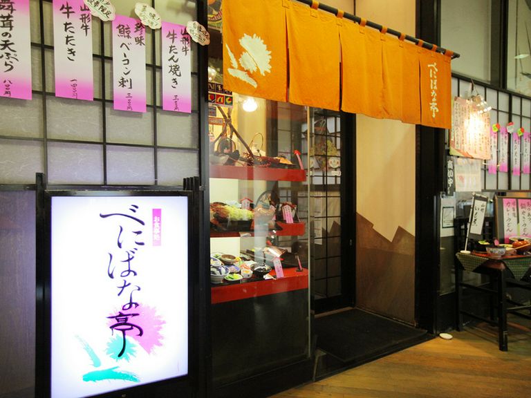 山形駅改札から約100メートル!