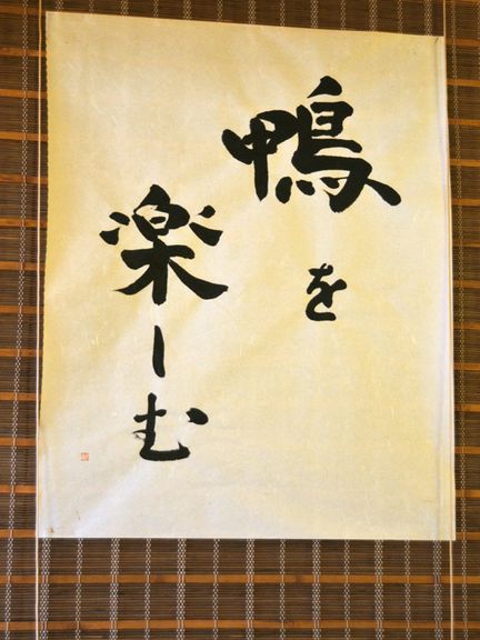スタンダードなお蕎麦はもちろん、鴨料理も多くございます