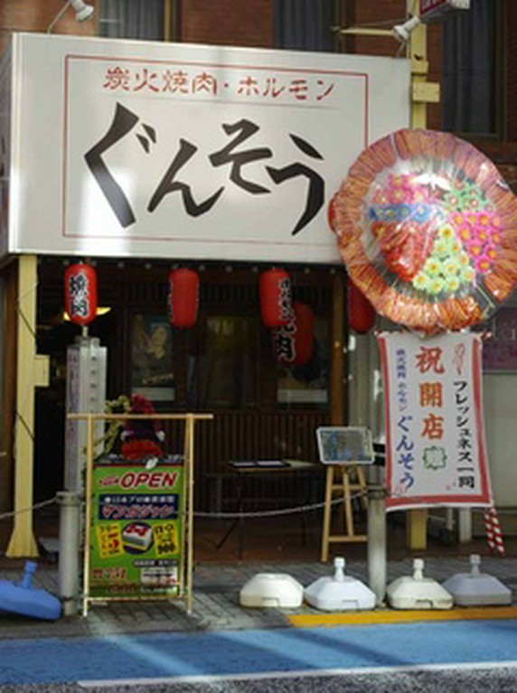 アクセス良好！