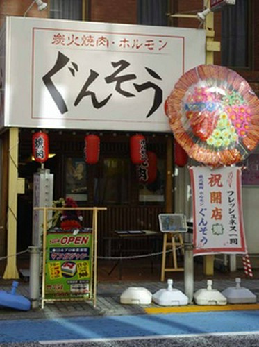 アクセス良好！