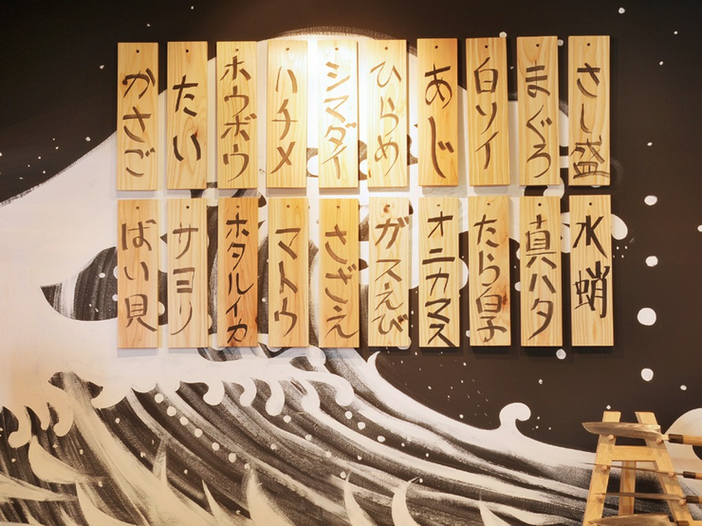 ネタ札をご覧ください。