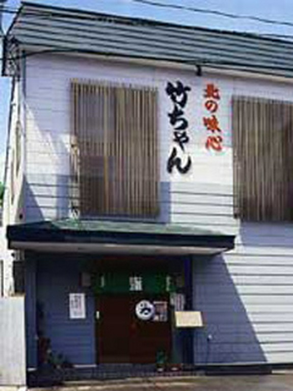 北の味心　竹ちゃん