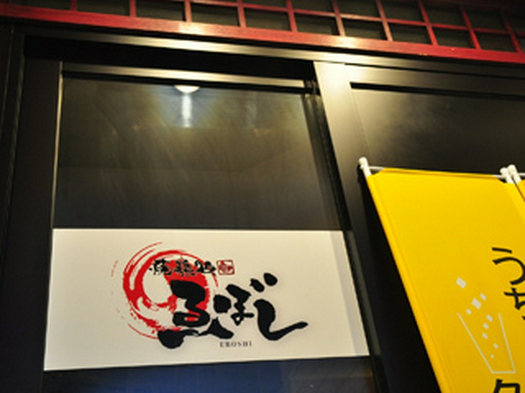 外観（店入口）