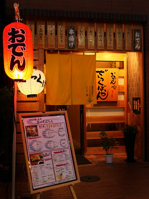 赤い提灯が目印です