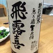今や説明するまでもない人気酒です。一度は飲んでみてください。人気の原因がわかります。芳醇旨口の福島のお酒です。純米大吟醸、大吟醸、吟醸もコレクションしています。