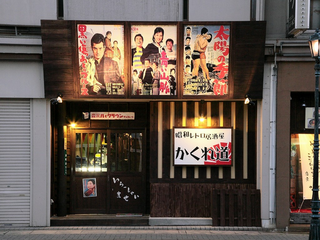 古き良き昭和のノスタルジーに浸れるお店です