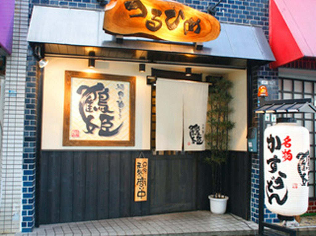 皆様のご来店お待ちしております