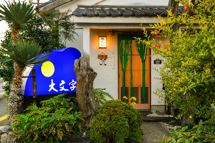 本格的な京料理を、肩肘張らず気軽に楽しめる新城の名店。
