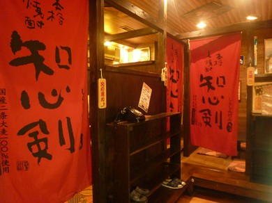 別府駅周辺で居酒屋がおすすめのグルメ人気店 ｊｒ日豊本線 ヒトサラ