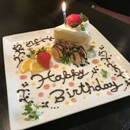 ケーキのお皿にチョコペンでメッセージを描かせていただきます♡
記念日やお祝いにもご利用いただけます。
要予約ですので、詳しくはお電話にてお問い合わせください。