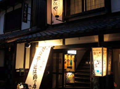 彦根ご城下の隠れ家のような居酒屋です。