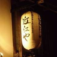 日常の喧騒を忘れて、隠れ家のような町屋建物のお店はいかがですか？
ちょっと背伸びしてみて、落ち着いた雰囲気で楽しいひと時を過ごせます。
「こんなお店、よく知ってたね☆」なんて褒められちゃいますよ。