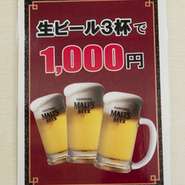 ただしお一人様分の注文に限ります。