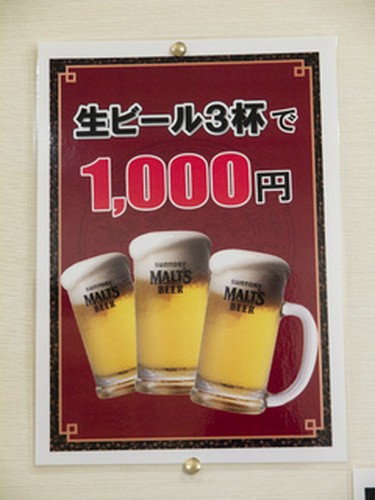 生ビール3杯で1000円！