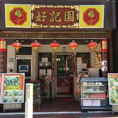 店舗外観