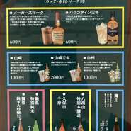 ドリンクメニュー
