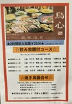 4000～6000円のコースまで、「飲み放題」がついてお得です。