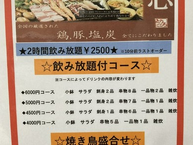 4000～5000円のコースまで、「飲み放題」がついてお得です。