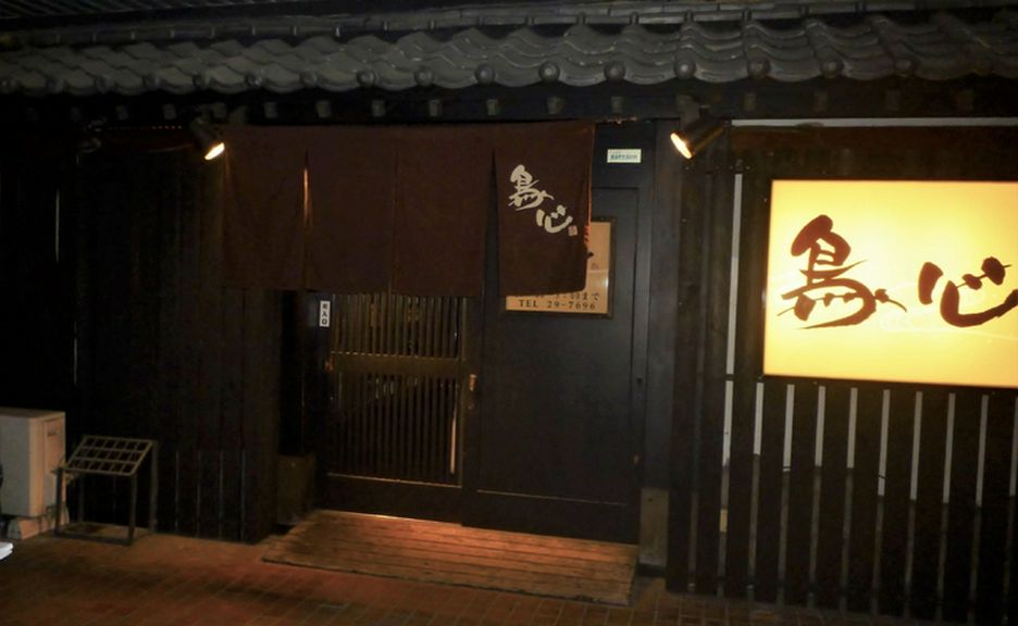 佐賀駅から徒歩5分!!　美味しい焼鳥を食べたいならココ