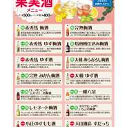 すもも酒・赤兎馬梅酒・焙煎樽仕込み梅酒・完熟梅酒など品数も豊富です。
