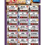 三岳・伊佐美・海など約15種類。もちろん、料理も充実しています。