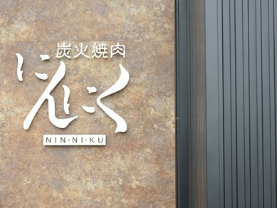 カジュアルに普段使いしていただける空間