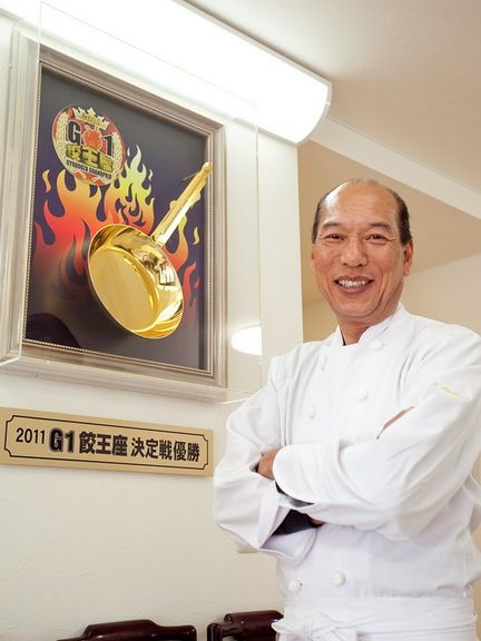 2011年浜松餃子グランプリを受賞!!　是非お越しくださいませ
