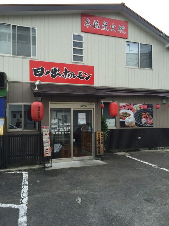 外観