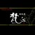 鉄板焼　梵’s（ボンズ）