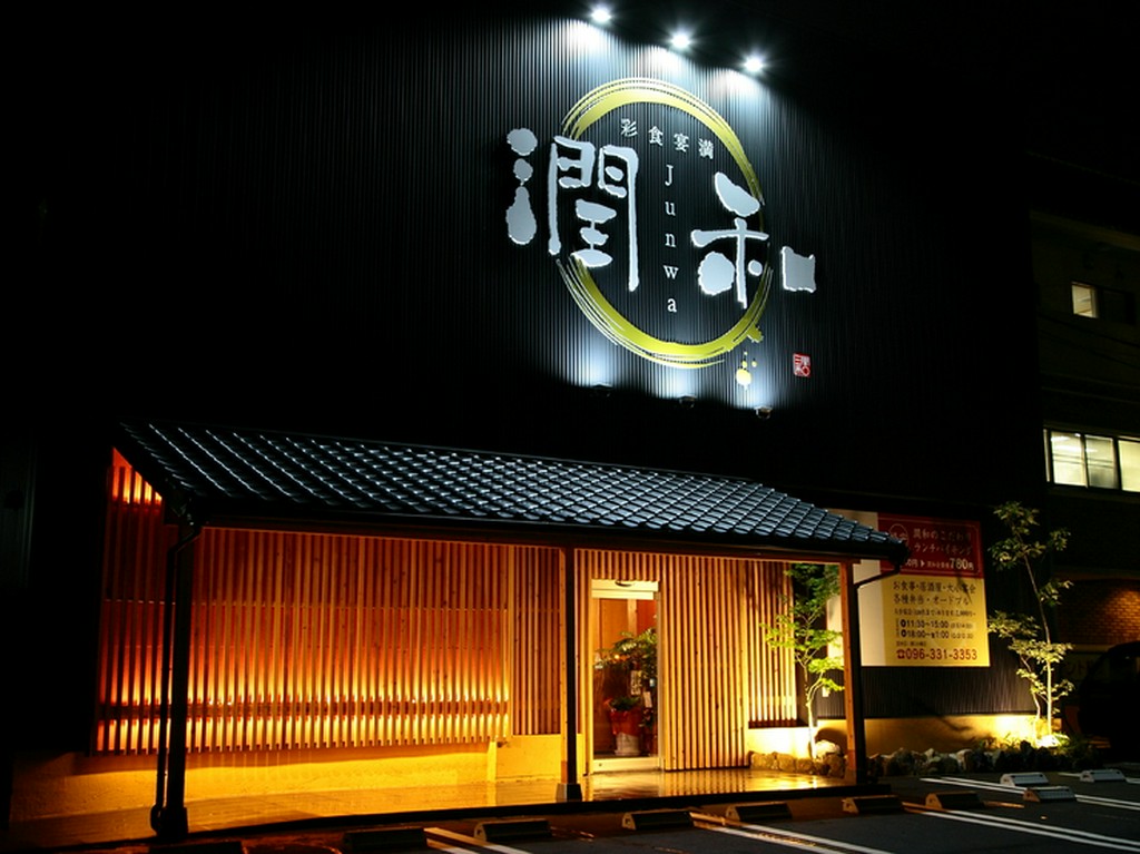 全室個室風掘りごたつ式!!