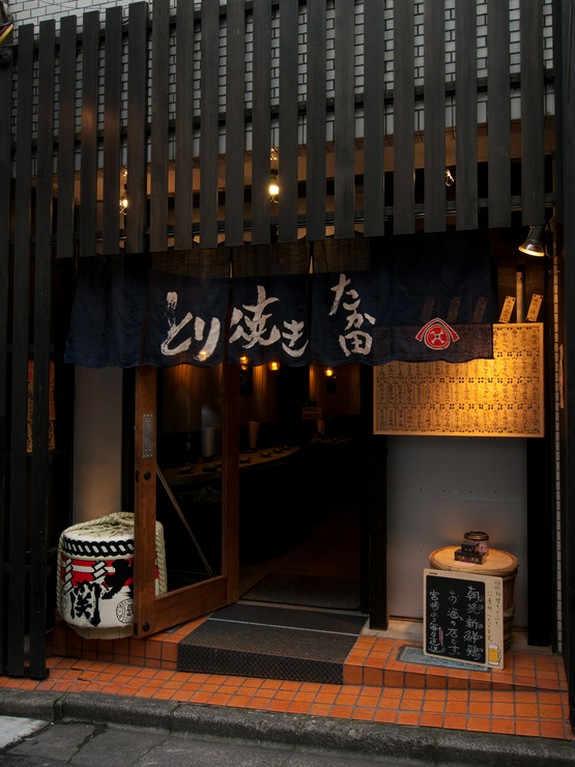 神泉の街並にとけ込むような「とり焼」のお店