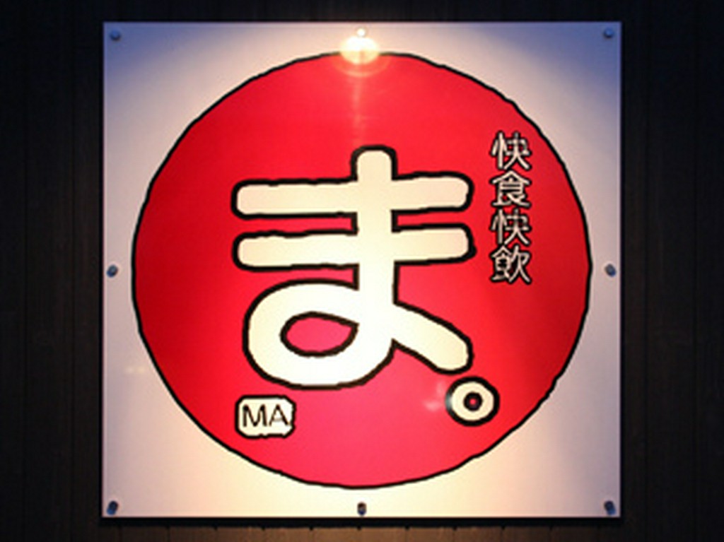 各種宴会・観光後のお食事・デート等、ご利用下さい