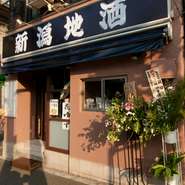 西日暮里駅のすぐ目の前。駅近のロケーションにありながら、一歩足を踏み入れれば、やわらかな暖系色に包まれた落ち着いた空間が広がります。1階はカウンター席で、2階は2～4名でくつろげるテーブル席があります。