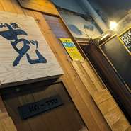 渋谷マークシティーの横をずんずんあがいっていったところにある、ぽつんと目立たない看板を見つけてください！　駐車場に面した路地裏の裏に【どうげん坂　克ッ】はあります。