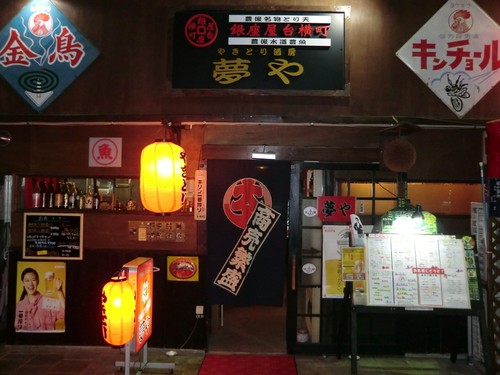 昭和レトロな店構え