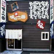 函館朝市　味の一番　店舗入口