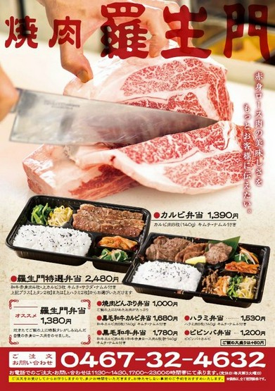 焼肉羅生門 鎌倉 逗子 焼肉 のお店の魅力 こだわり ヒトサラ