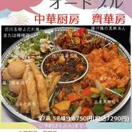 旧盆オードブル