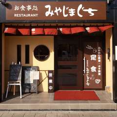 ランチしています。