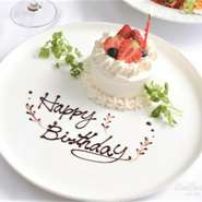 お誕生日、結婚記念日、両家顔合わせなど大切な日を、落ち着いた雰囲気の個室、半個室で、フランス料理でご堪能ください。