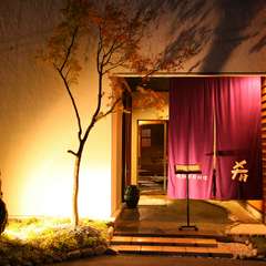 高級感漂うたたずまい！扉を開けるとそこには・・・