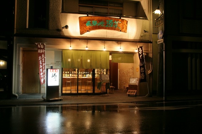 1人でも入りやすい