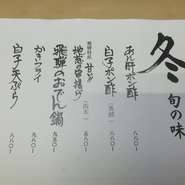 冬季限定(12月～2月)