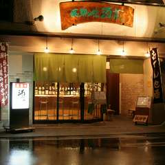 高山駅徒歩3分！　アクセスも◎
