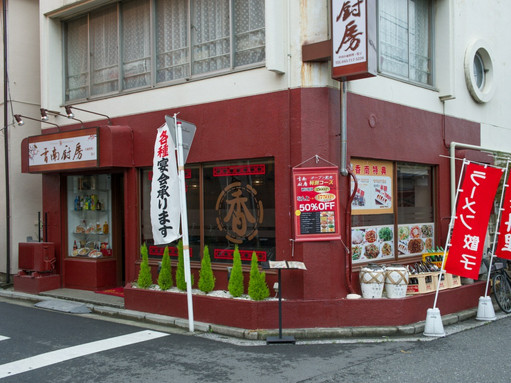 鶴見駅から徒歩２～３分！