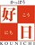 かっぽう好日