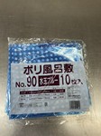 お料理の持ち帰りに。９０ｃｍ×９０ｃｍ