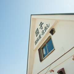 空に向けて切り立った屋根。店名は遠くからでも目立ちます