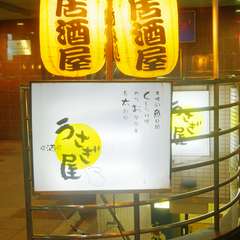 みんなの隠れ家